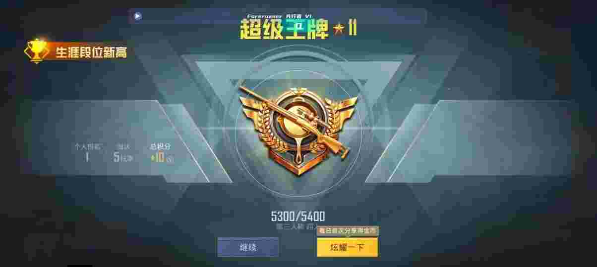 和平精英先行者透视直装 - pubg手游透视脚本辅助预览图